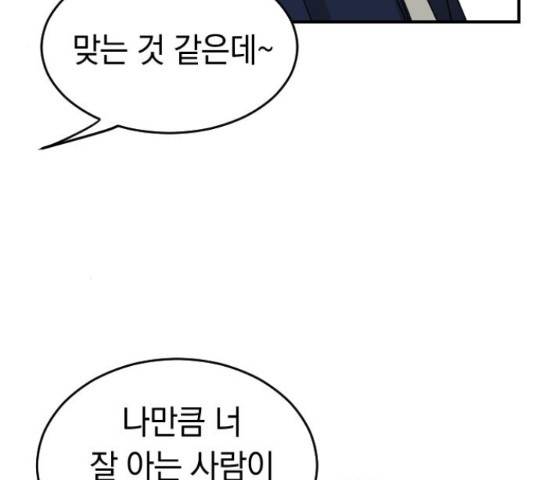 동생친구 2부 5화 34