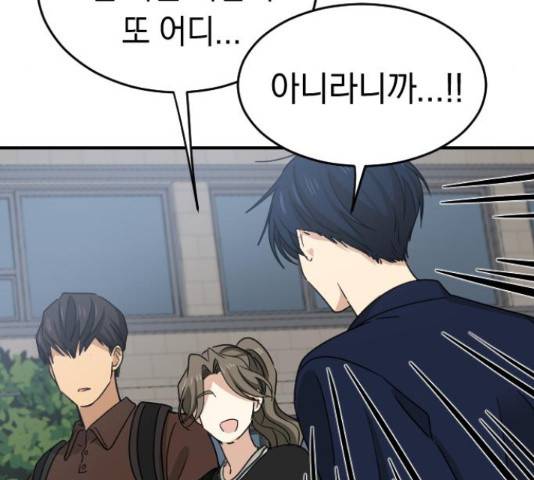 동생친구 2부 5화 35