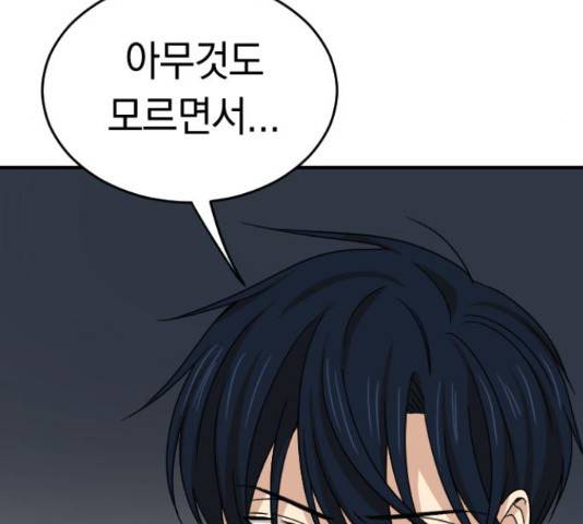 동생친구 2부 5화 37