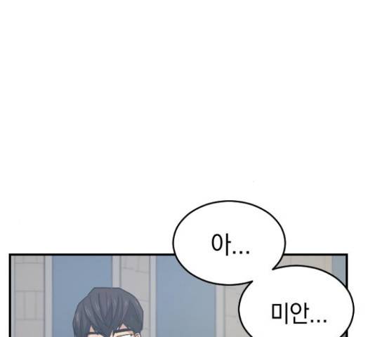 동생친구 2부 5화 41