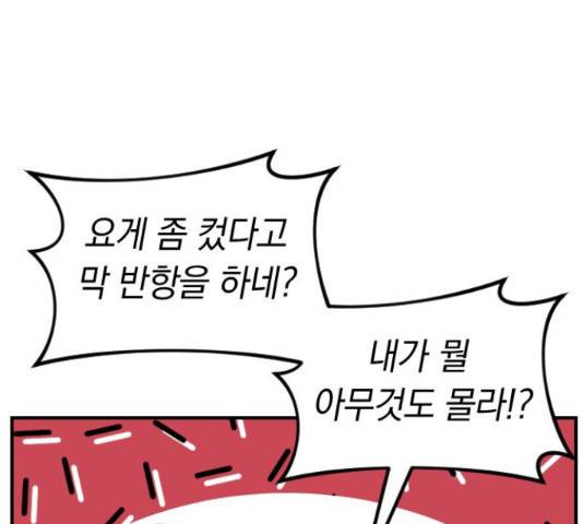 동생친구 2부 5화 45