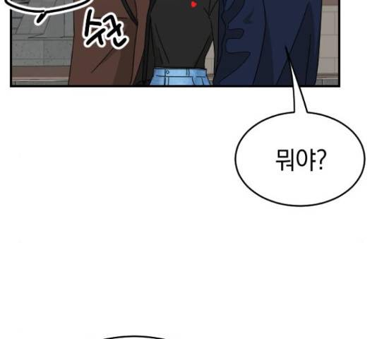 동생친구 2부 5화 50