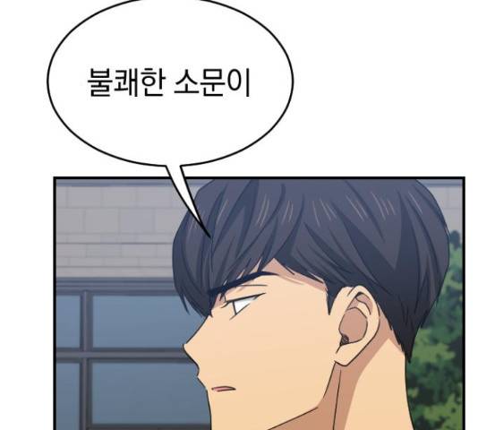 동생친구 2부 5화 51