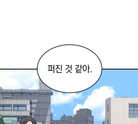 동생친구 2부 5화 53