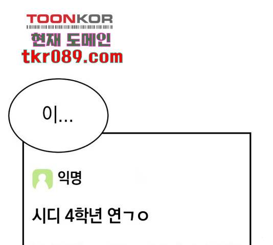 동생친구 2부 5화 56