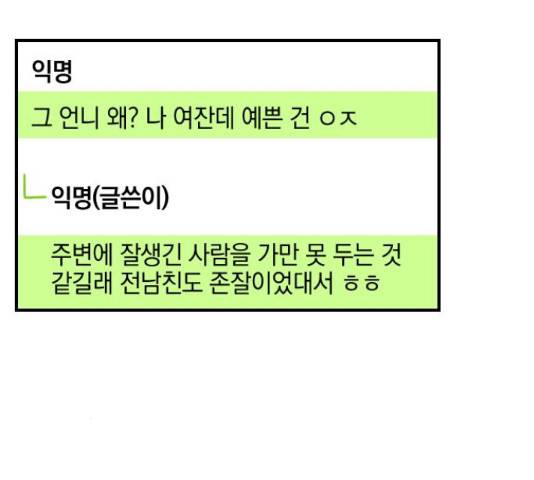 동생친구 2부 5화 58