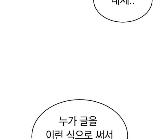 동생친구 2부 5화 60