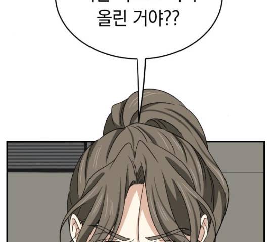동생친구 2부 5화 61