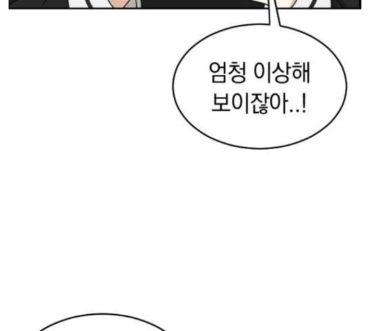 동생친구 2부 5화 63
