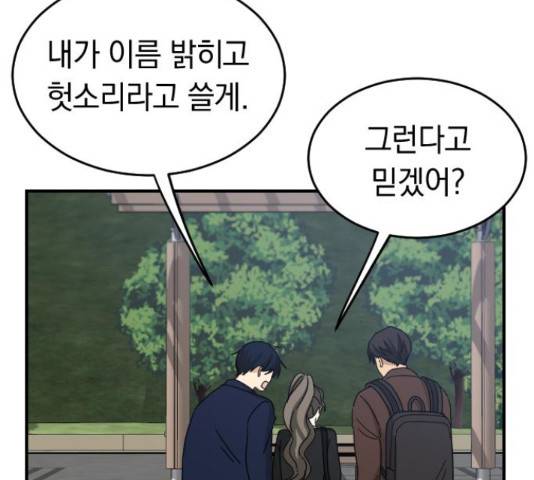 동생친구 2부 5화 64