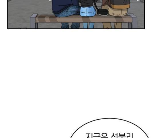 동생친구 2부 5화 65