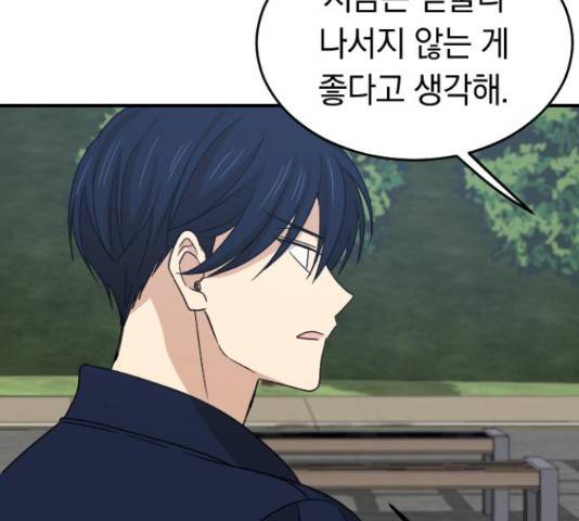 동생친구 2부 5화 66