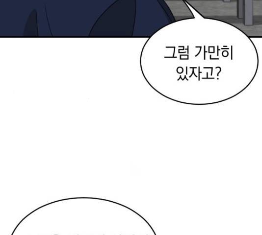 동생친구 2부 5화 67