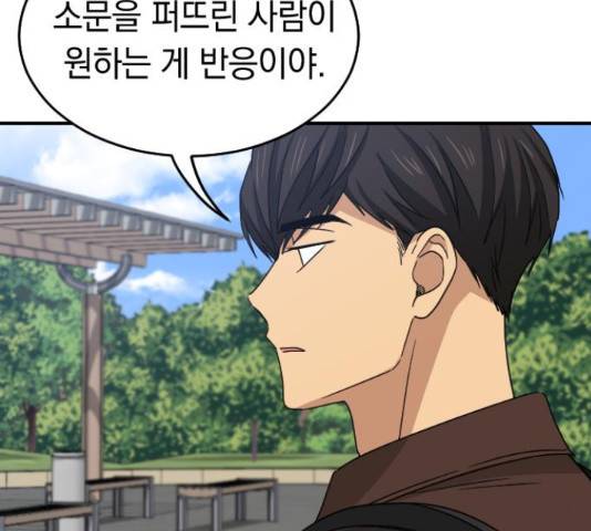 동생친구 2부 5화 68