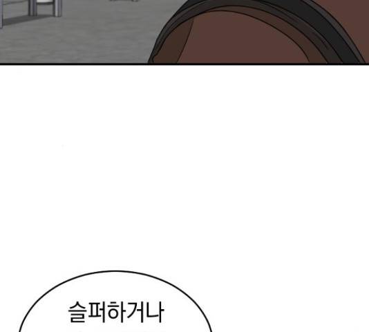 동생친구 2부 5화 69