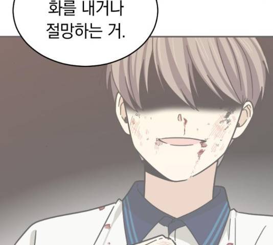 동생친구 2부 5화 70