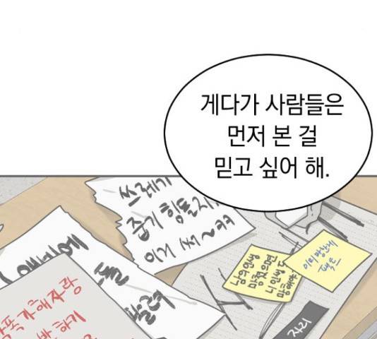 동생친구 2부 5화 72