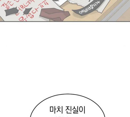 동생친구 2부 5화 73