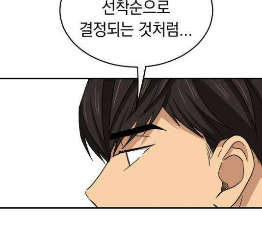 동생친구 2부 5화 74