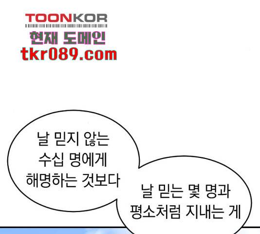 동생친구 2부 5화 75