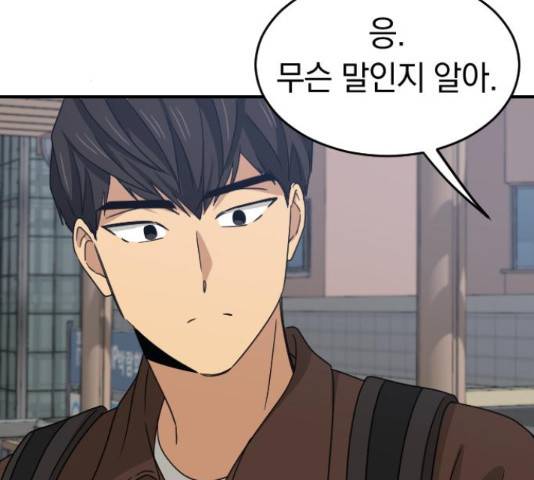 동생친구 2부 5화 81