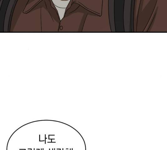 동생친구 2부 5화 82