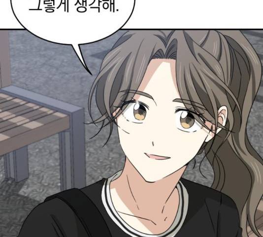 동생친구 2부 5화 83