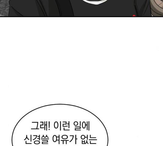 동생친구 2부 5화 84