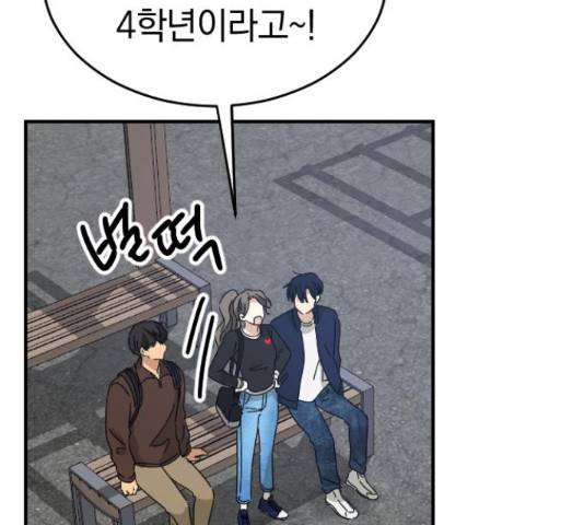 동생친구 2부 5화 85