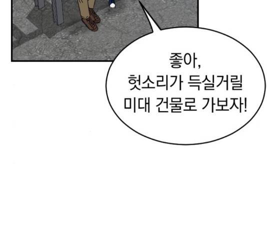 동생친구 2부 5화 86