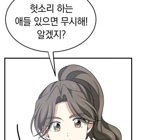 동생친구 2부 5화 89