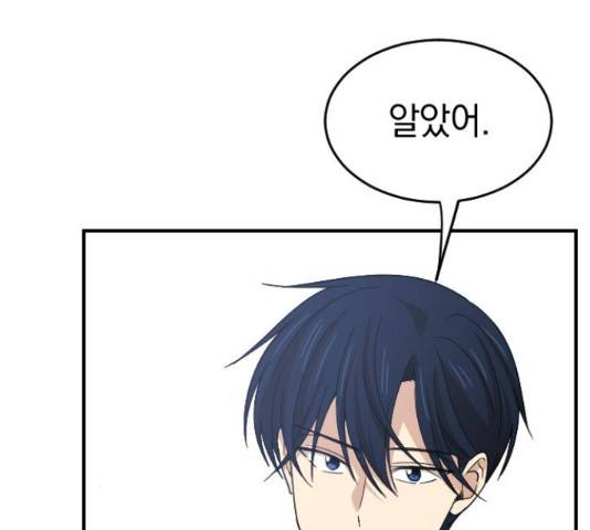 동생친구 2부 5화 91