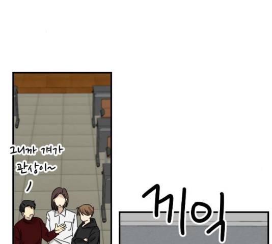 동생친구 2부 5화 97