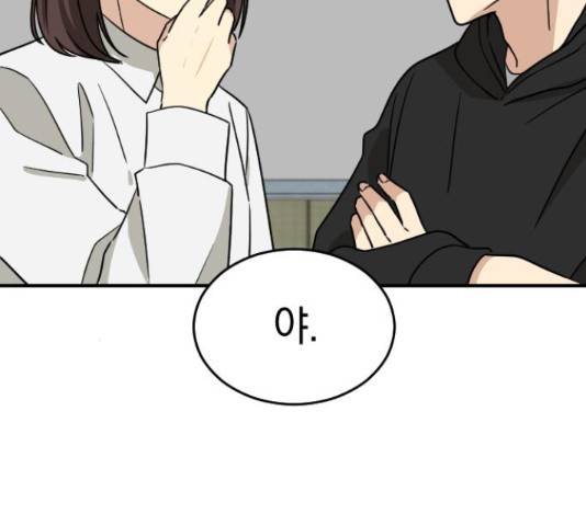 동생친구 2부 5화 103