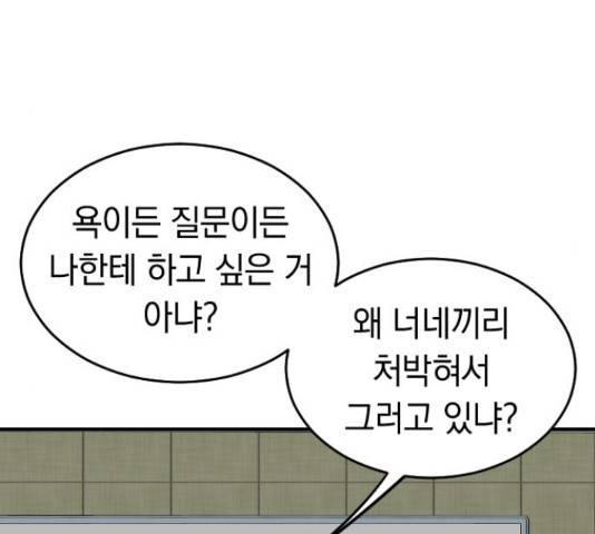 동생친구 2부 5화 104