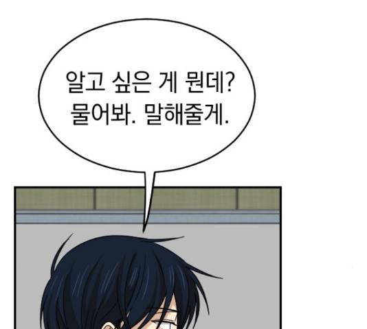 동생친구 2부 5화 106