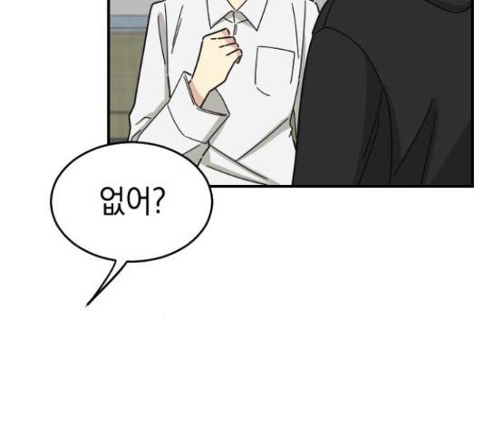 동생친구 2부 5화 109