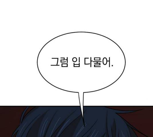 동생친구 2부 5화 110