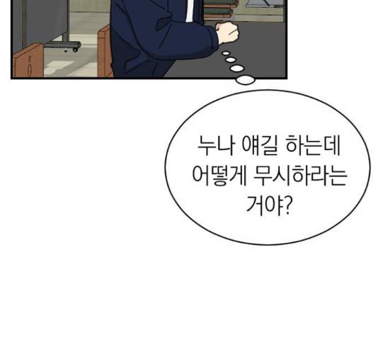 동생친구 2부 5화 114
