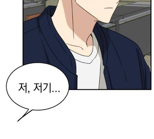 동생친구 2부 5화 116
