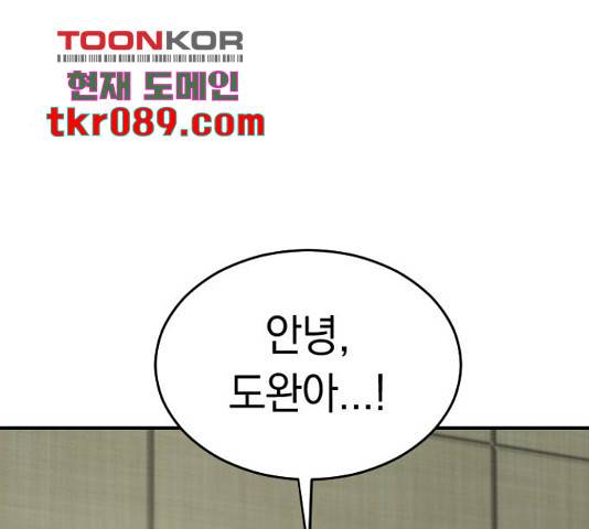 동생친구 2부 5화 117