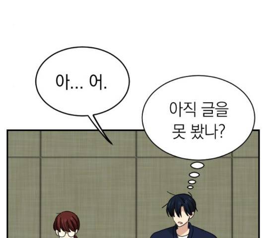 동생친구 2부 5화 120