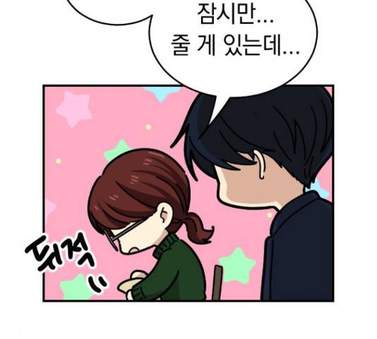 동생친구 2부 5화 122