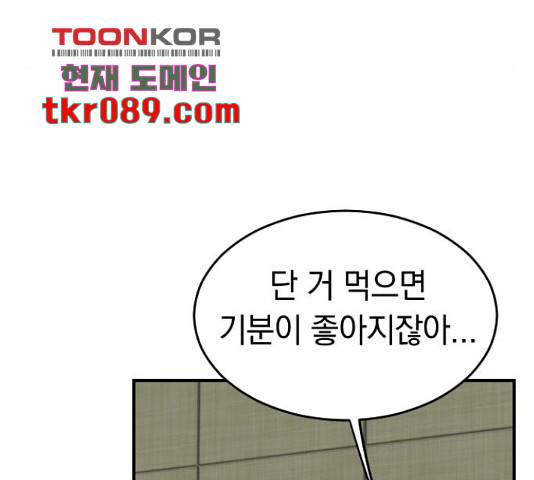 동생친구 2부 5화 127