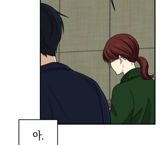 동생친구 2부 5화 128