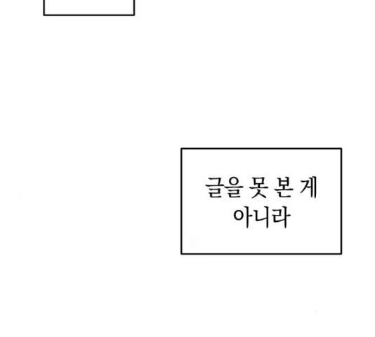 동생친구 2부 5화 129