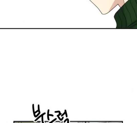 동생친구 2부 5화 131