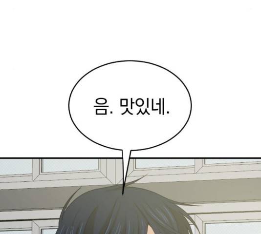 동생친구 2부 5화 133