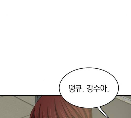 동생친구 2부 5화 135