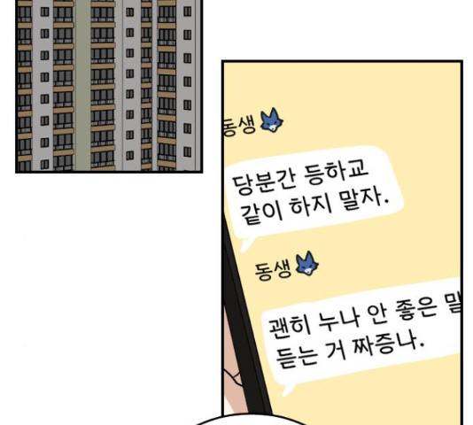 동생친구 2부 5화 139